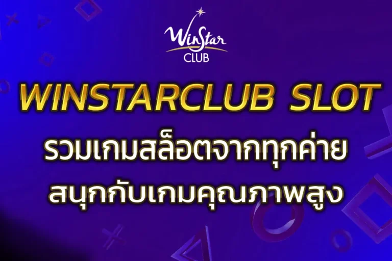 winstar slot